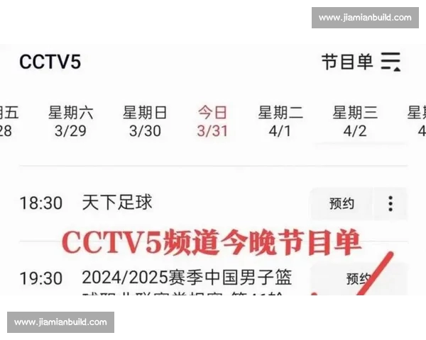 全面升级体育直播体验，随时随地畅享高清赛事直播精彩瞬间